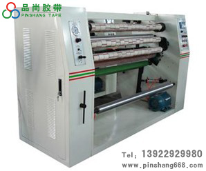分條機