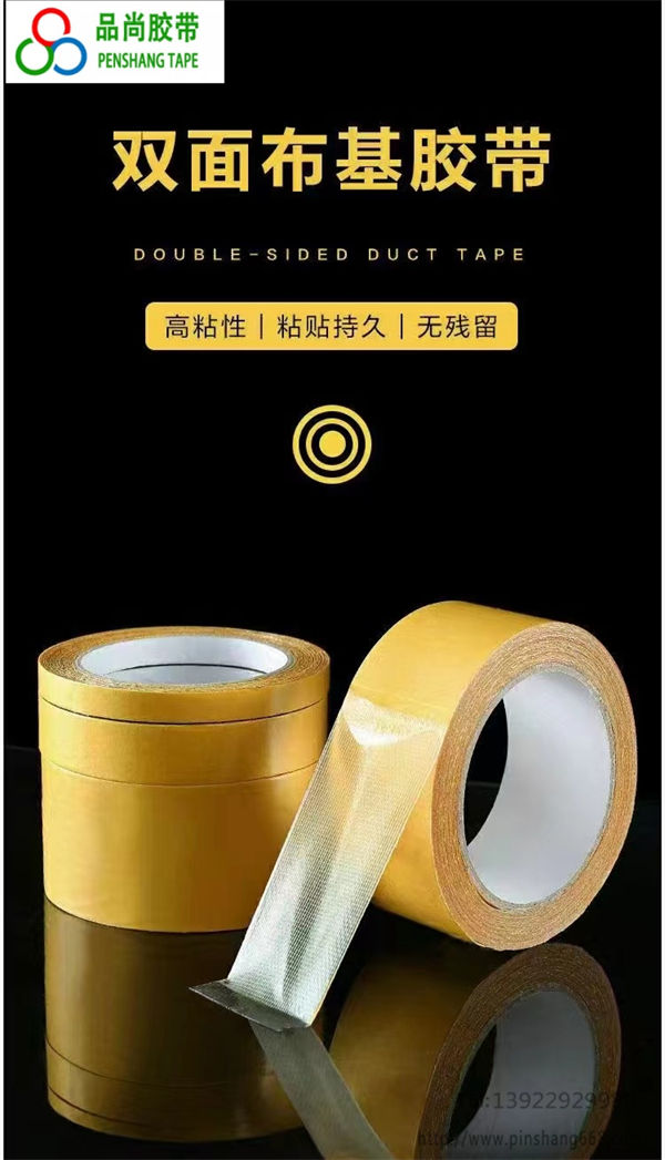 強力雙面布基膠帶 (2)