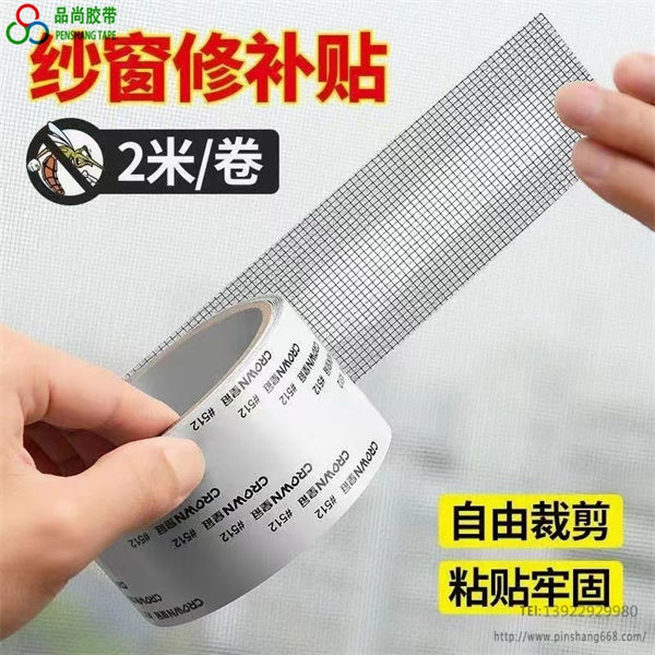 家用紗窗修補強力膠 (3)